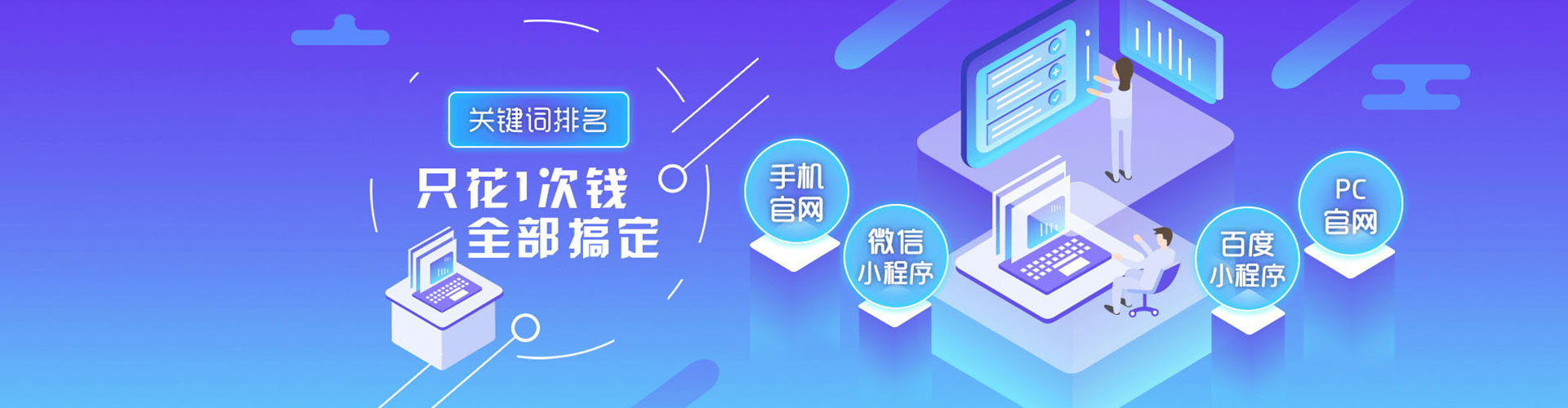竞秀百度网络推广